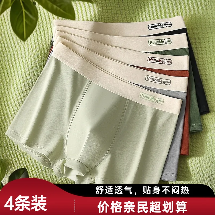 纯棉舒适男士内裤透气中腰四角内裤男生平角短裤头青少年裤衩春秋