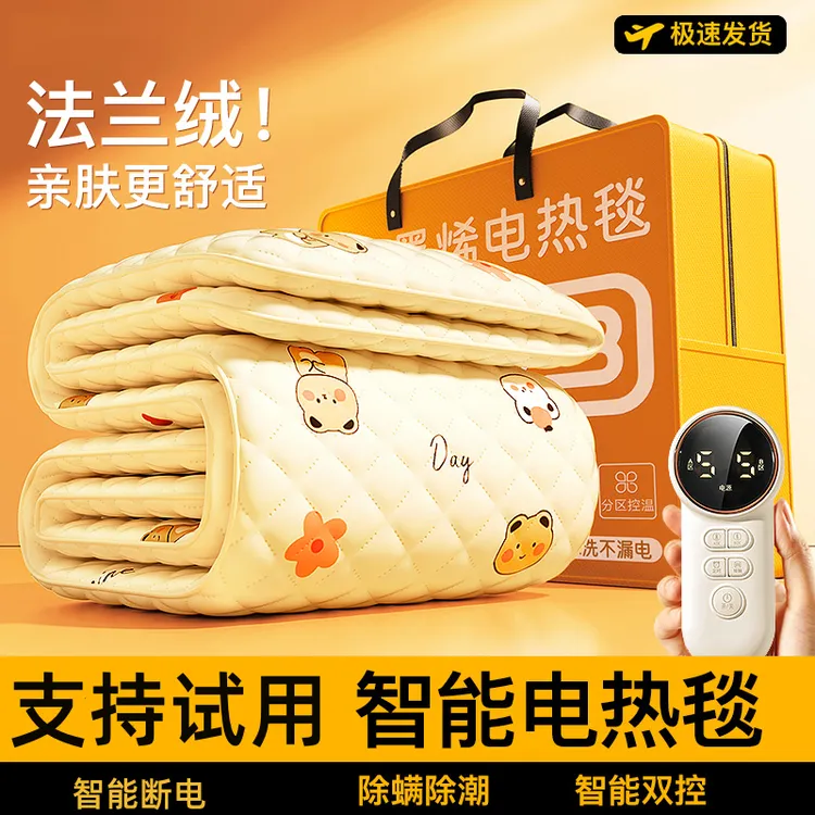 电热毯双人双控调温电褥子双人电热毯智能调温除螨除湿防水防漏电