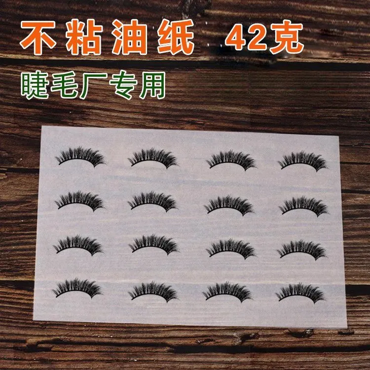 假睫毛垫油纸卷管纸一拖二卷管纸垫平度假睫毛卷小号管纸生产工具