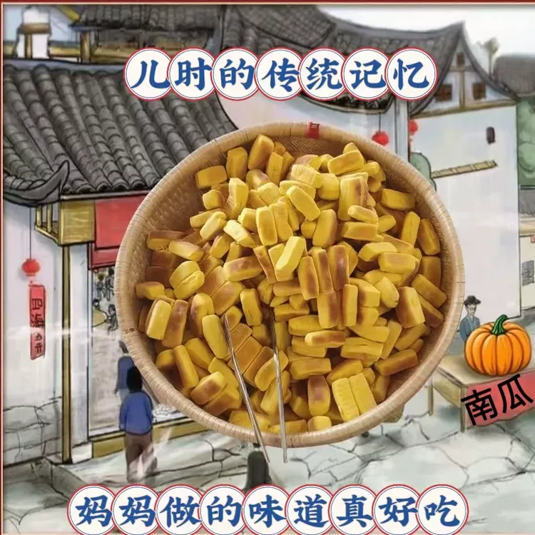 山东特产南瓜巧饼纯面食新鲜南瓜打汁有饱腹感青岛崂山铁锅大馒头