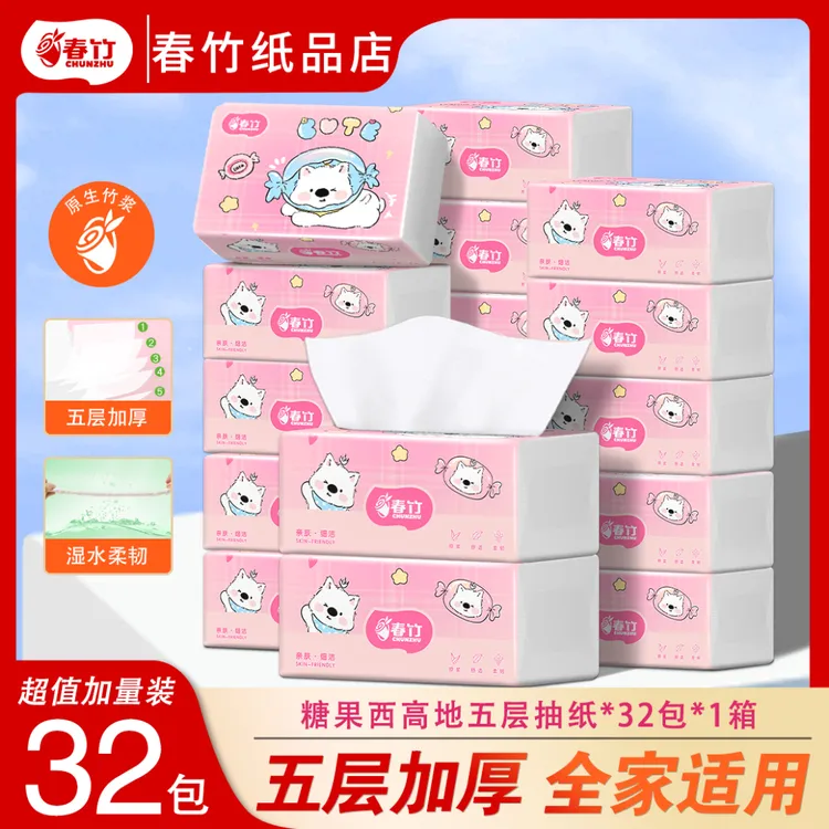 春竹抽纸32包面巾纸软包装五层加厚抽纸餐巾纸大尺寸整箱实惠装