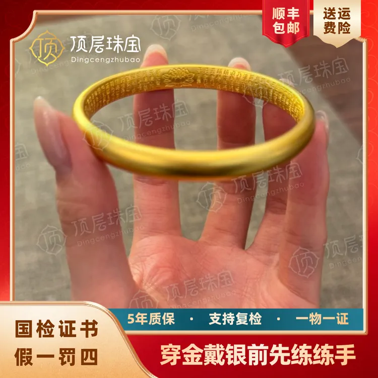 足银手镯 顶层珠宝泥鳅背心经手镯时尚厚金工艺包999金磕碰不掉金