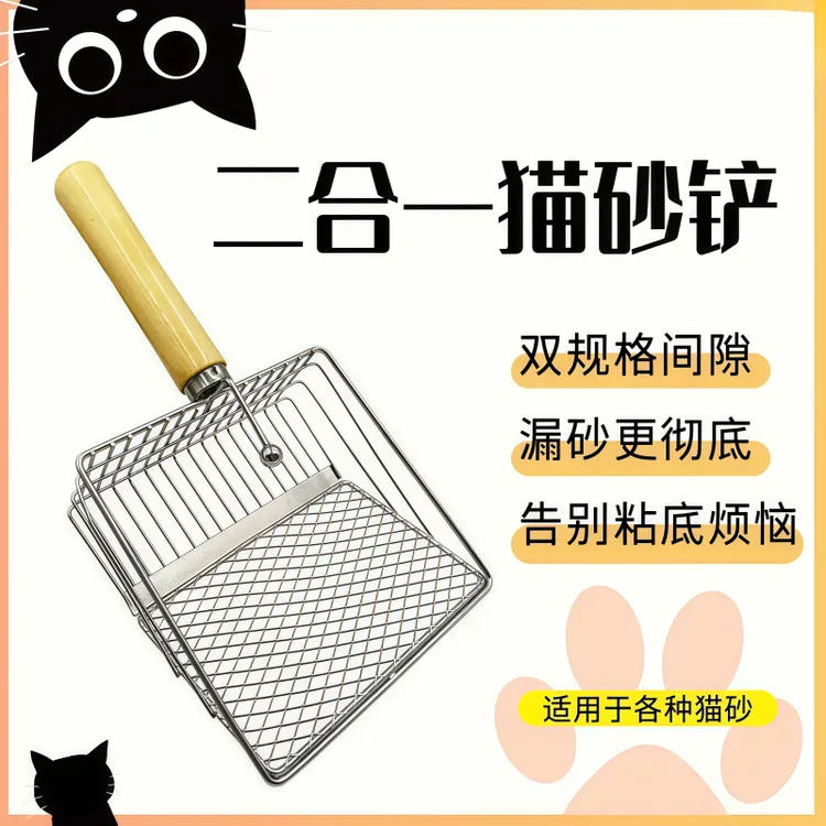 不锈钢细孔猫砂铲金属二合一猫砂铲专用豆腐砂猫砂专用铲铲屎好物