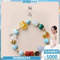 【偏选】绿松蜜蜡和田玉手串
