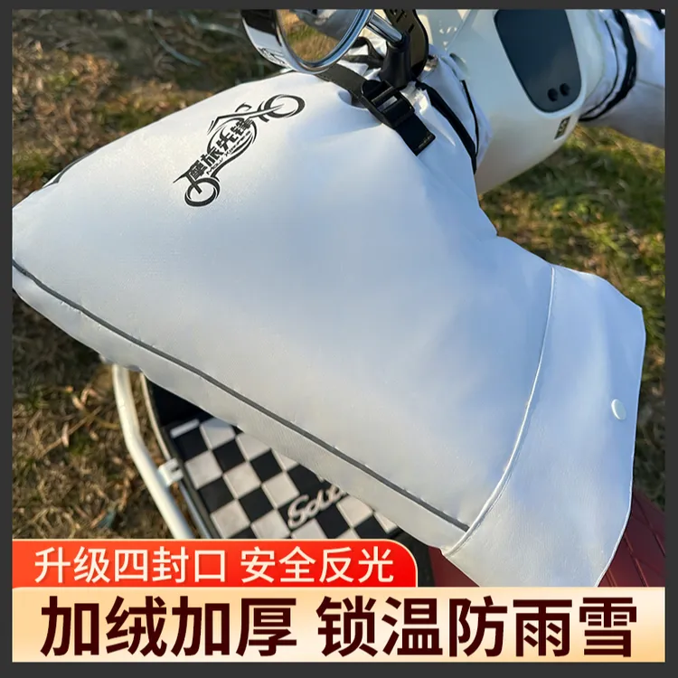 简单专属摩托车手把套电动车保暖防寒手闷子加绒加厚电瓶车保暖套