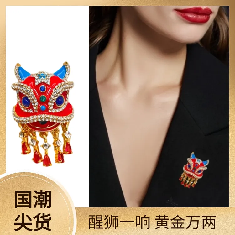 锌合金胸针 国潮鸿运醒狮别针新中式红色时尚吉祥流苏胸针男士