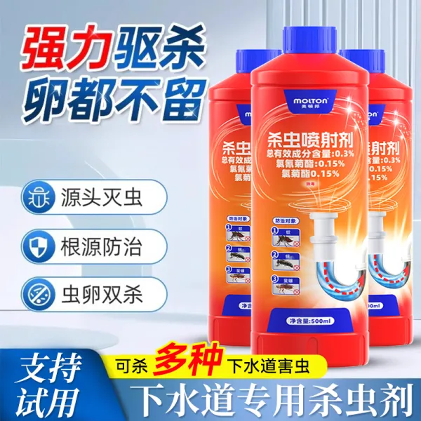 下水道小飞虫灭杀神器室内厕所卫生间管道地漏去除蛾蚋克星杀虫剂