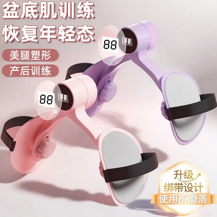 盆底训练肌夹腿神器家用女士瘦腿美腿产后收胯大腿内侧绑带训练器