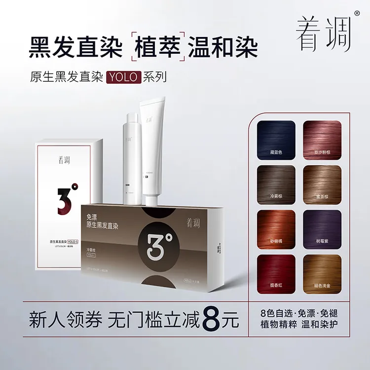 着调染发膏男女冷雾棕树莓红色流行高级显白自己在家染头发剂免漂
