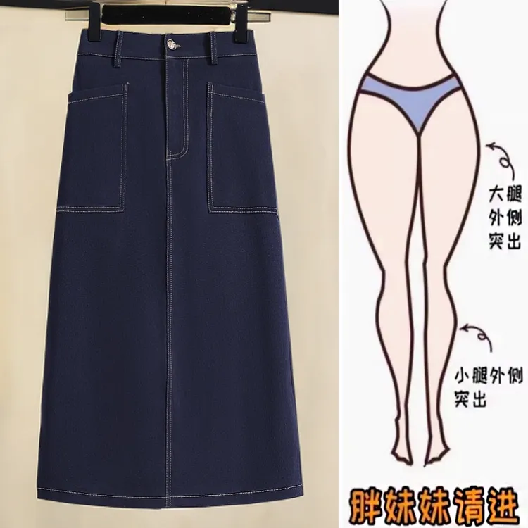 特大码女装牛仔半身裙胖mm遮胯包臀裙微胖女生穿搭开叉显瘦裙子薄