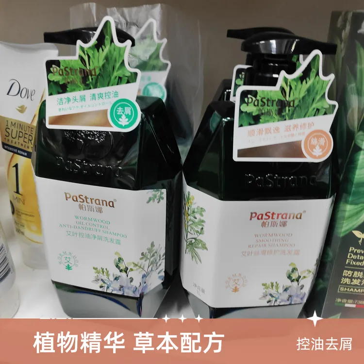 帕斯娜艾叶草本控油去屑洗发水1L植物精华修护家庭适用