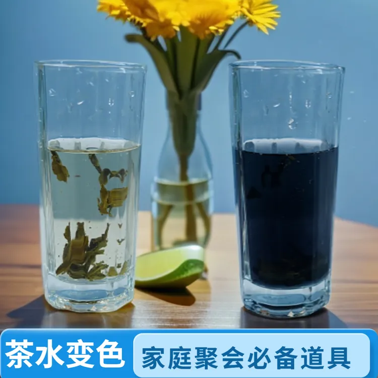 茶水变色家庭聚会必备魔术道具，一秒变黑色一秒还原