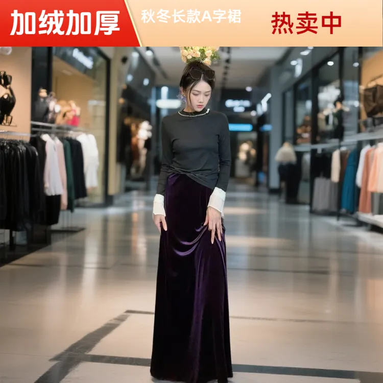 加绒秋冬高品质【珠光醋酸丝绒】高腰显瘦时尚百搭修身气质小A裙