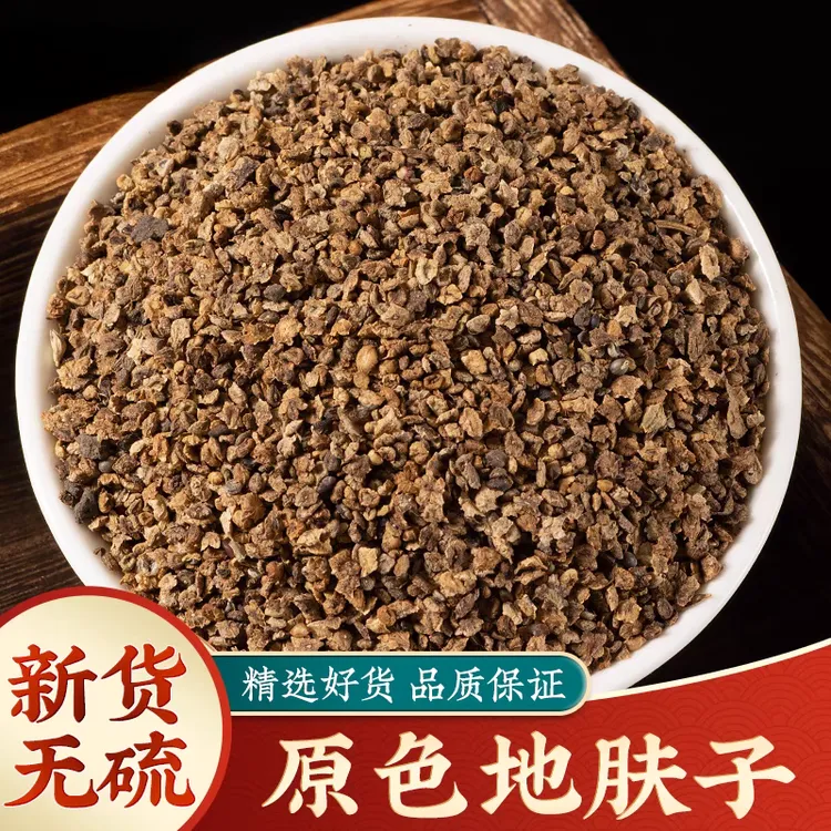 地肤子正品道地精选无硫新货地肤子滋补养生搭配枸杞泡水泡茶喝