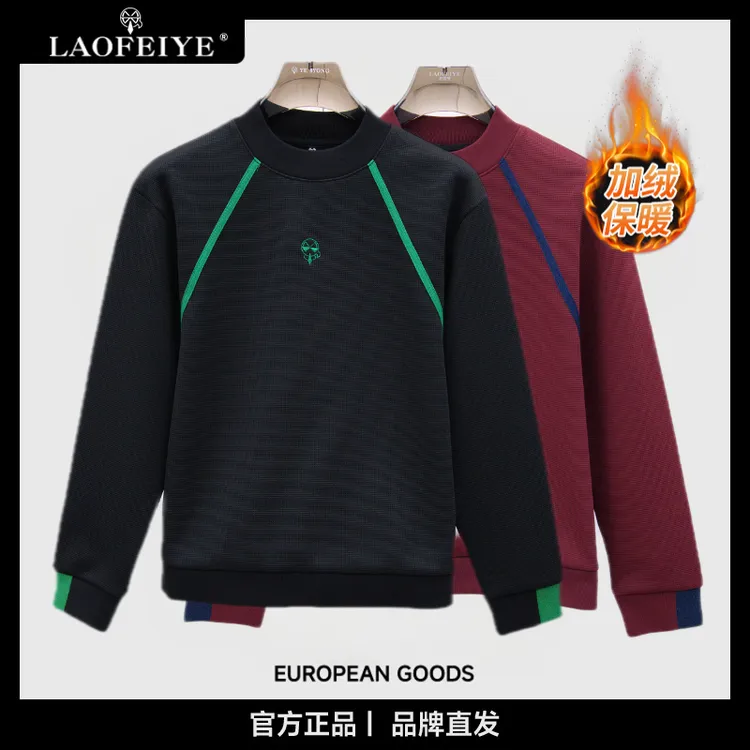 【LAOFEIYE老斐爷】2025秋冬款男款圆领休闲百搭帅气卫衣长袖