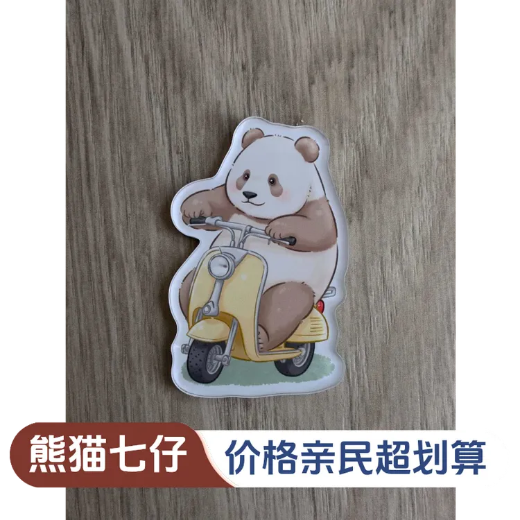熊猫七仔骑摩托亚克力冰箱贴