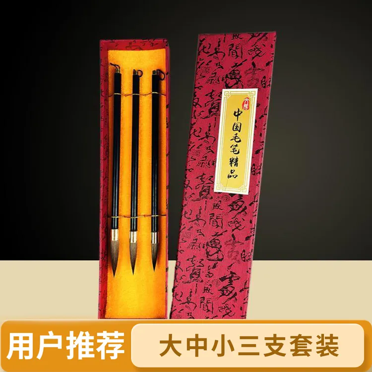 古韵灰尾毛笔大中小精品礼盒装古韵狼毫耐用至尊狼毫正品文房四宝