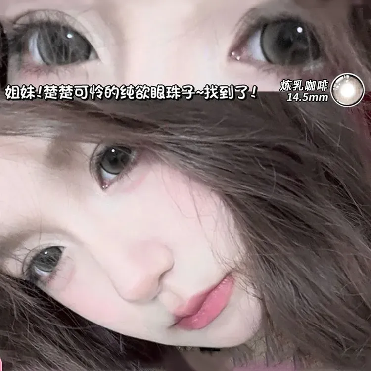 琪瞳【日抛10片】美瞳动感棕色三明治工艺隐形眼镜毕业礼物纯欲