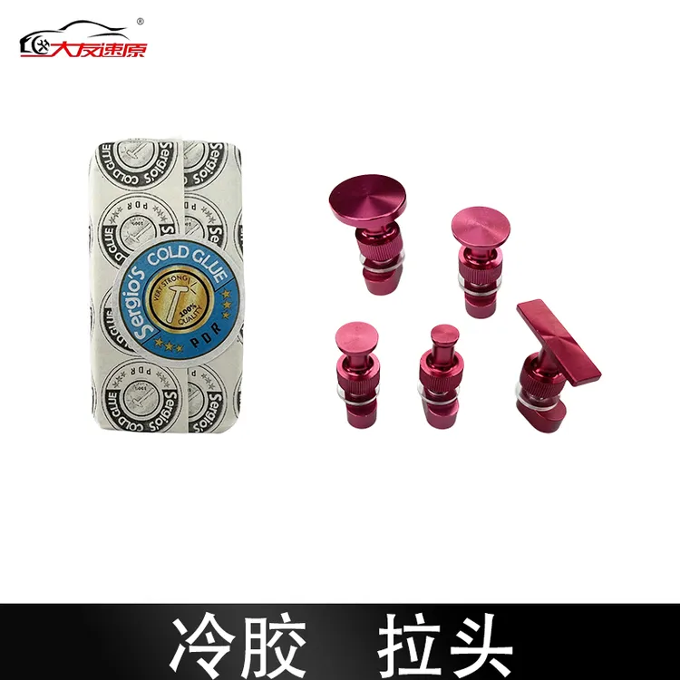 大友速原【冷胶拆封不退】汽车凹陷修复工具冷胶专用拉片拉头凹坑