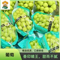 陕西阳光玫瑰葡萄晴王新鲜水果颗粒饱满孕妇适用当季