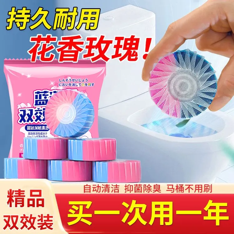 蓝泡泡洁厕灵洁厕宝家用持久香氛玫瑰花香型马桶清洁独立深层留香