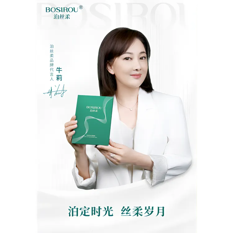 BOSIROU泊丝柔 · 蚕丝特润水感面膜牛莉同款保湿
