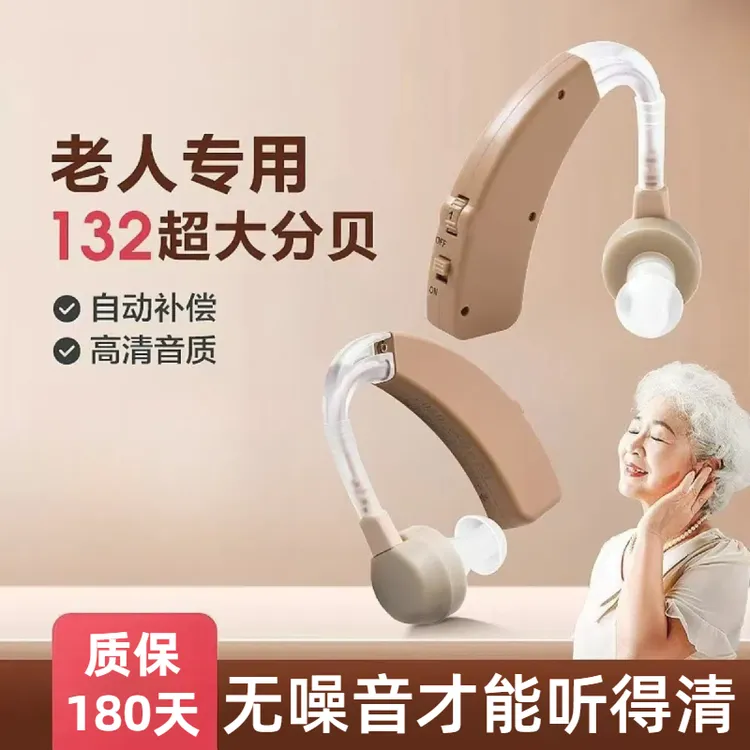 药恩耳背式助听器医疗医用助听器中老年人助听器声音老人医用充电耳内式大音量助听器