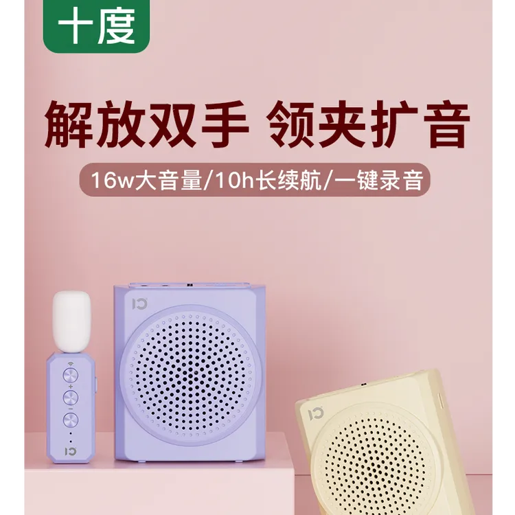 S617A无线领夹式小蜜蜂扩音器教师上课专用扩音器教师专用