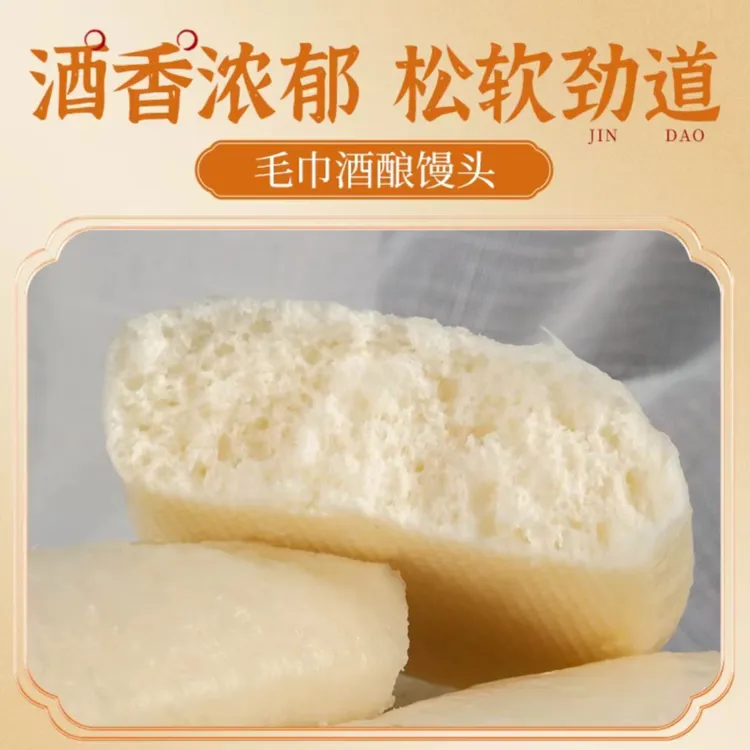 （直播专属）传统糕点酒酿山药毛巾馒头速冻加热即食早餐懒人上班族