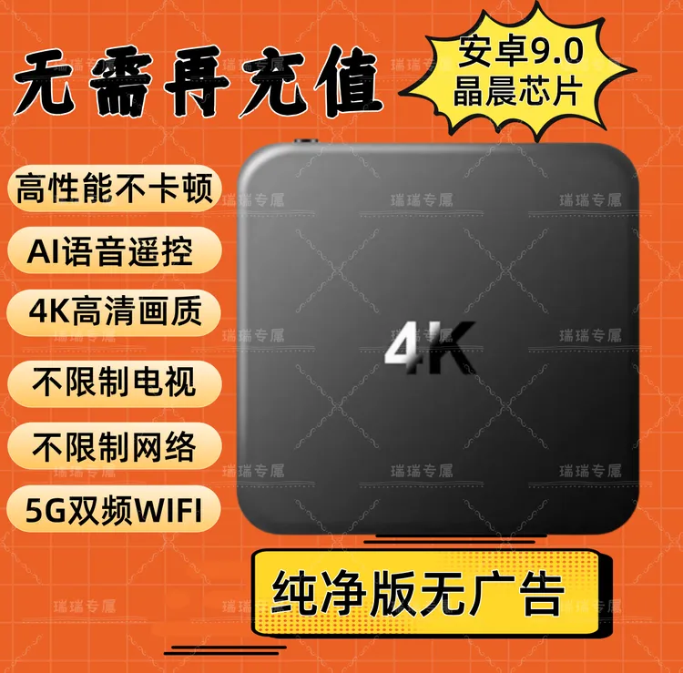 4+16G新品上市升级款家庭影院K歌一体机智能语音带蓝牙支持机顶盒