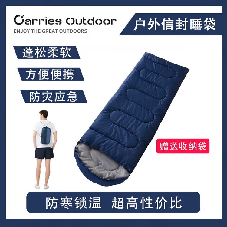 【定制专款】户外信封睡袋 带帽款 露营办公休息保暖舒适便携单人版