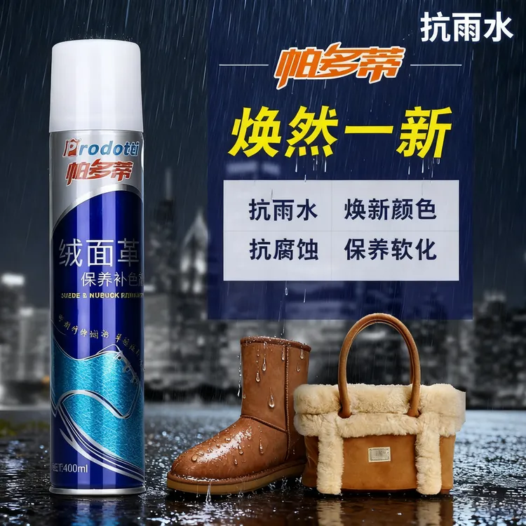 大黄靴雪地靴绒面翻毛皮鞋清洁护理剂鞋粉黑色翻新补色麂皮清洗剂