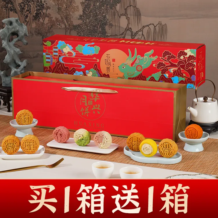 中秋节高挡高端月饼礼盒装广式流心多口味月饼团购佳礼送人送礼品