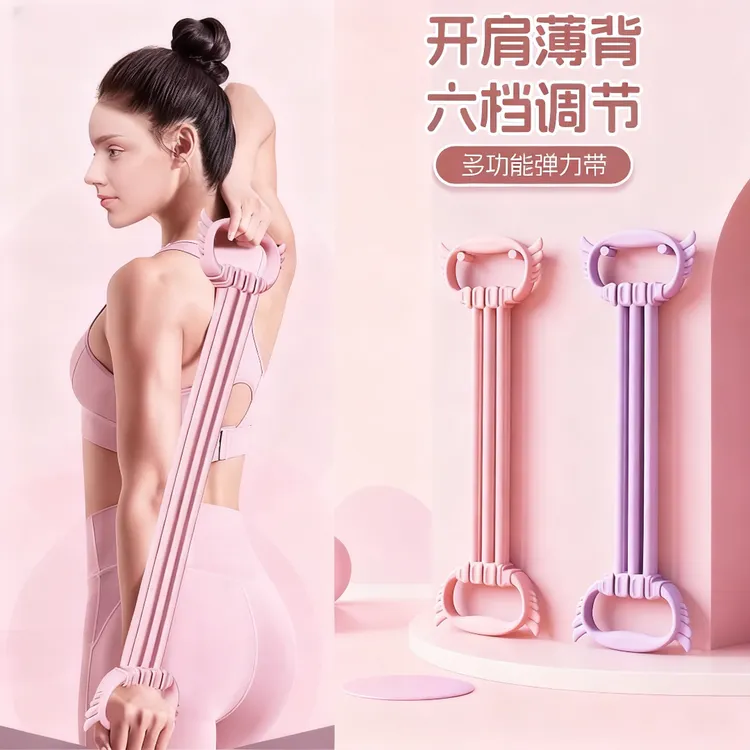 八字可调节拉力器开背健身女拉伸弹力带锻练器材开肩美背瑜伽神器