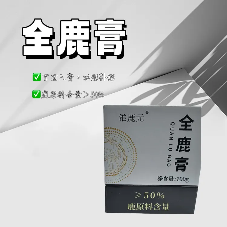 淮鹿元【叁合专属】全鹿膏 鹿厂直发