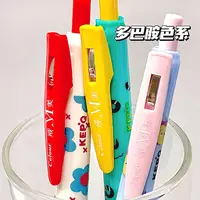 【南木专属】戒美中性笔按动刷题考试用多巴胺系列