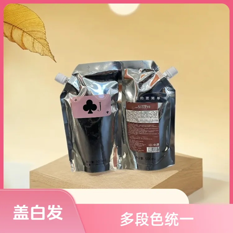 梅花J发廊专用染发膏5/77Pro多段色一步统一 盖白发