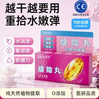 【JP品牌】少女丹青春凝露滋润保养护理补水舒缓温和水润嘭弹