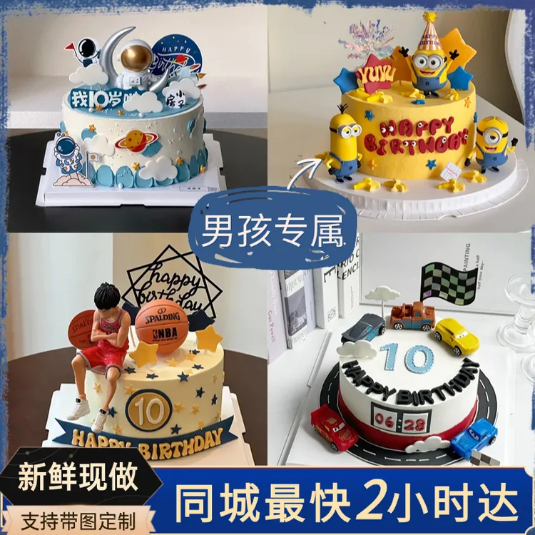 八喜冰淇淋夹心生日蛋糕进口动物奶油水果少年男孩全国同城配送