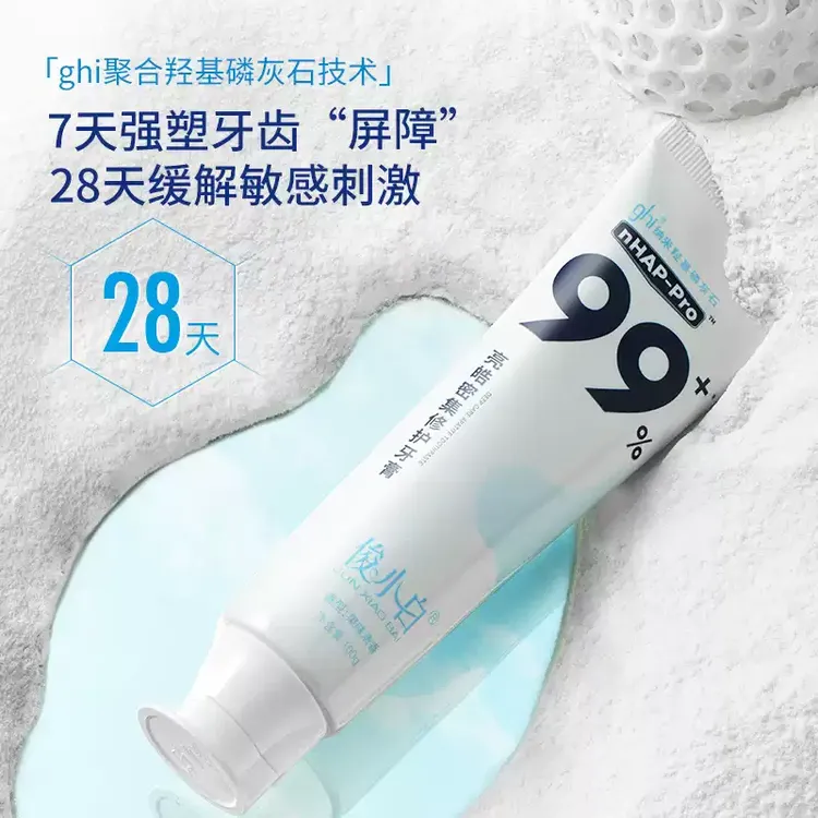 俊小白羟基磷灰石牙膏亮皓密集修护健齿亮皓密集修护牙周牙釉质正