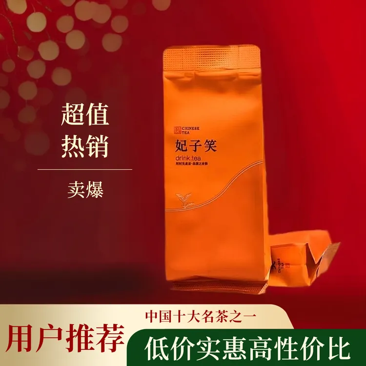 正宗名纵红茶 武夷山红茶 妃子笑两包袋装试喝体验装