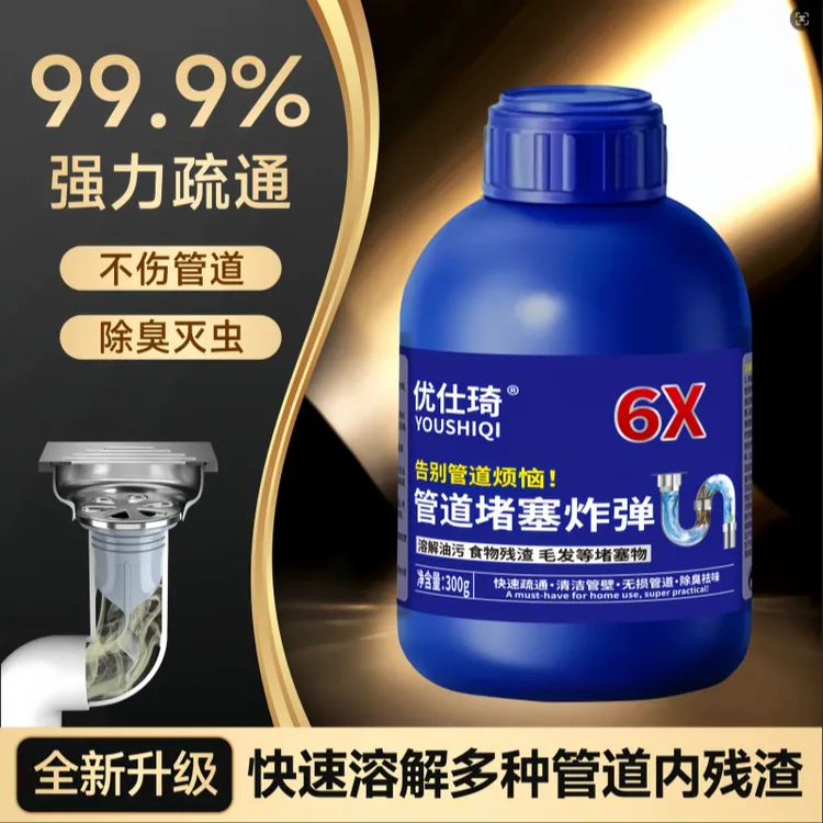 优仕琦管道堵塞炸弹强力疏通剂【拍一发三】。