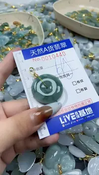 【闪购商品】翡翠颈饰未镶嵌天然A货翡翠