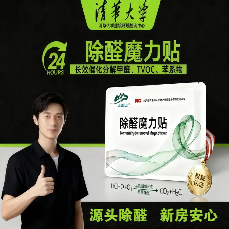 大观山活性锰除醛片活性锰分解片除甲醛新房家用活性锰甲醛分解片