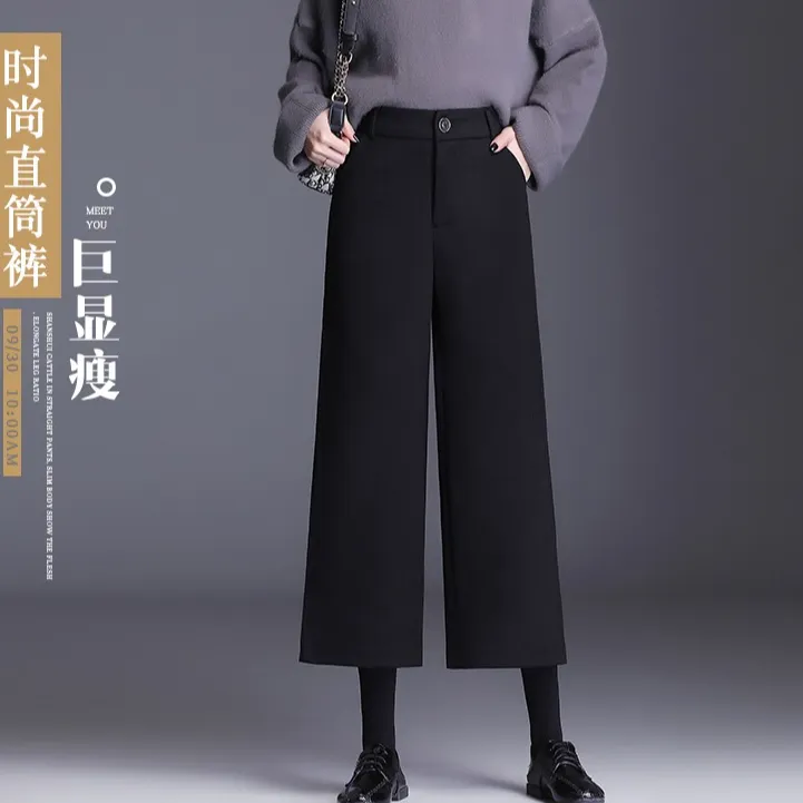 毛呢马丁靴裤子搭配女秋冬季小个子阔腿裤加绒九分休闲直筒裤