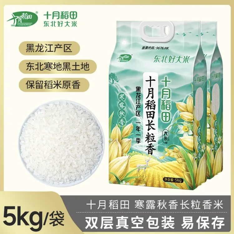 十月稻田十月稻田寒露秋香长粒香米 5kg/10kg