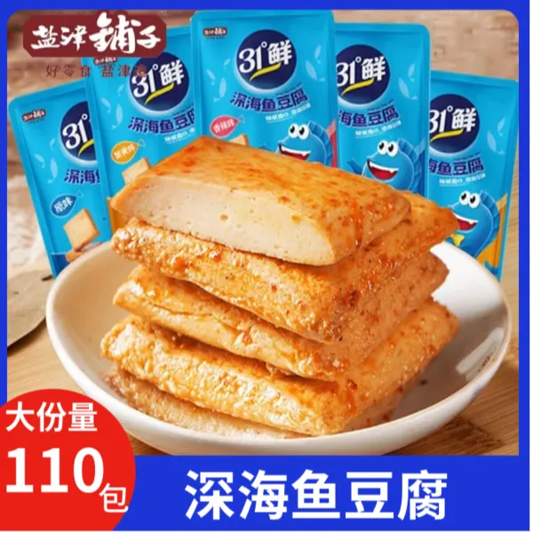 盐津铺子深海鱼豆腐嫩豆腐干休闲零食湖南小吃香辣原味解馋Q弹