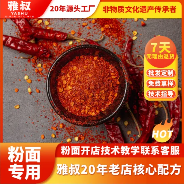 辣椒面 溅油辣子专用 香辣型精品款 粉面馆商用 海椒面