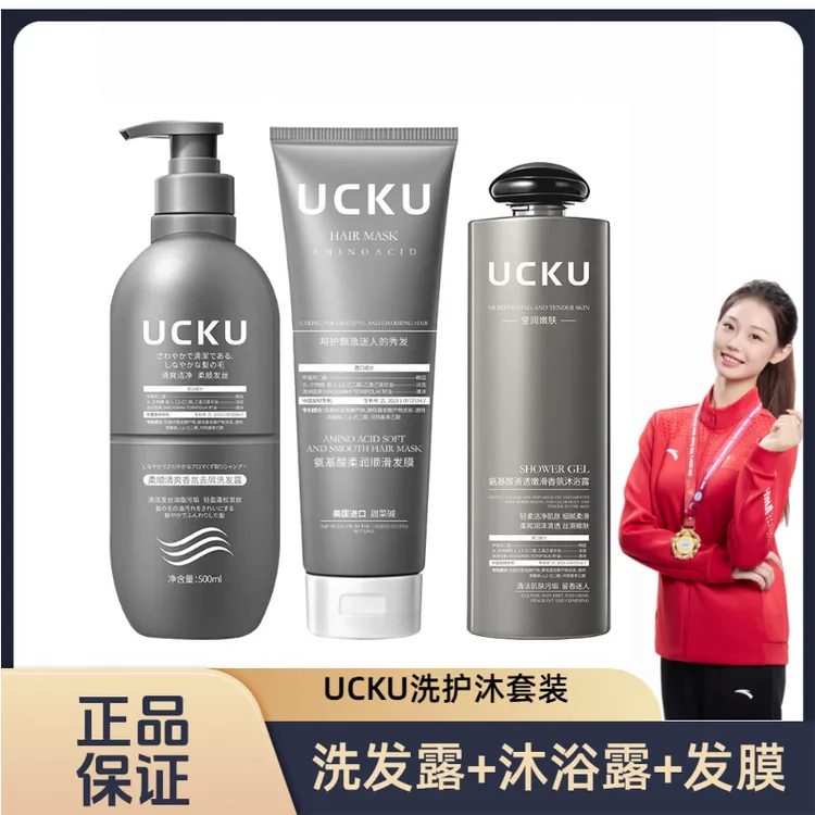 【正品保障】UCKU氨基酸洗护沐组合