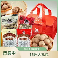 杏花吴记15斤套餐潮汕特产正宗汕头牛肉丸牛筋丸手打机打牛丸